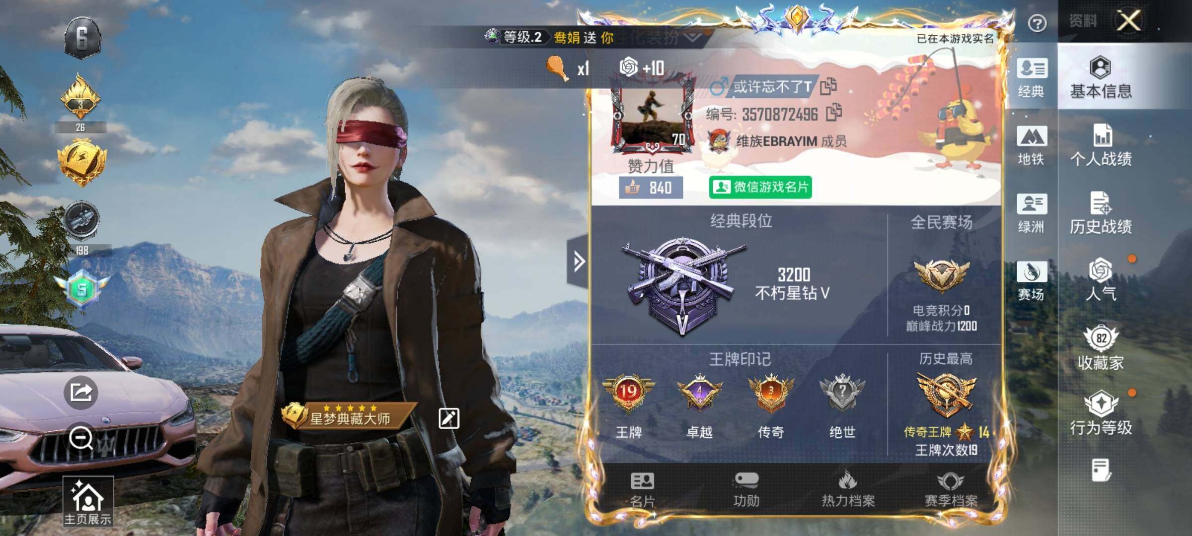 HPDN3421267和平精英账号详情图3 HPDN3421267和平精英账号详情图3