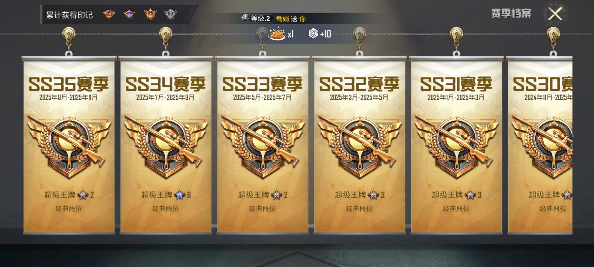 HPDN3421267和平精英账号详情图4 HPDN3421267和平精英账号详情图4