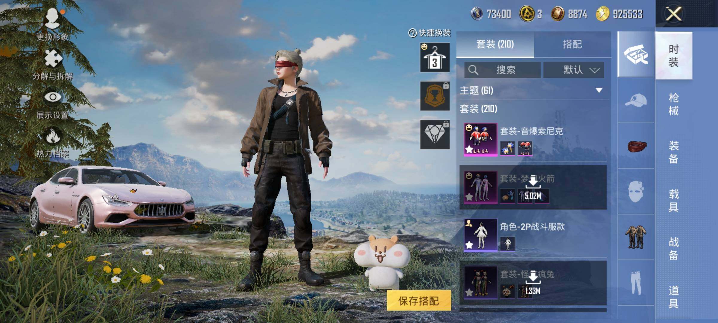 HPDN3421267和平精英账号详情图15 HPDN3421267和平精英账号详情图15