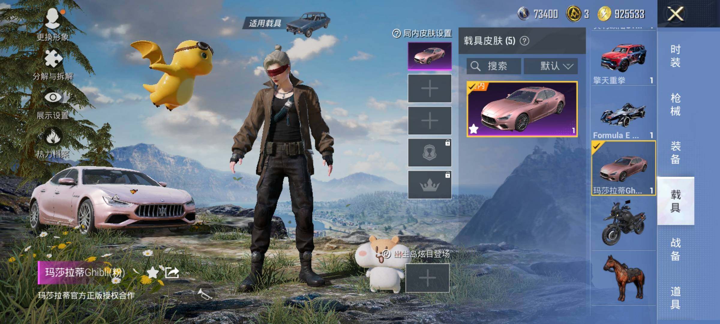 HPDN3421267和平精英账号详情图17 HPDN3421267和平精英账号详情图17