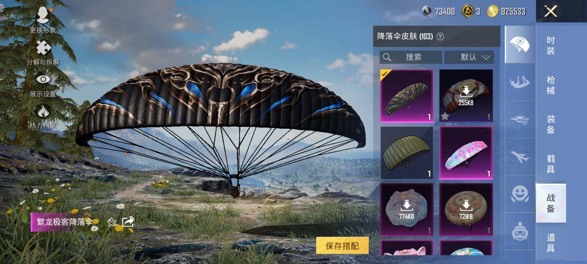 HPDN3421267和平精英账号详情图18 HPDN3421267和平精英账号详情图18