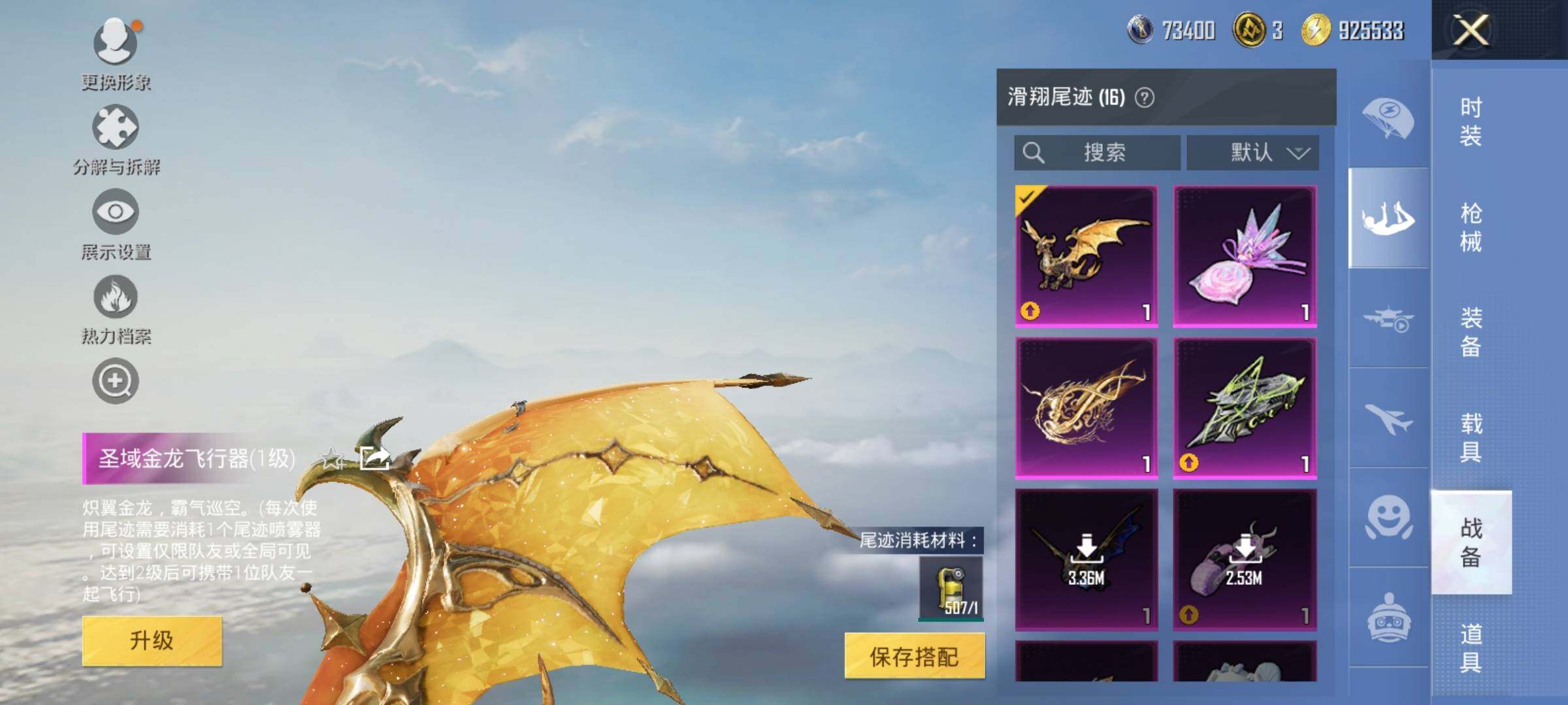 HPDN3421267和平精英账号详情图19 HPDN3421267和平精英账号详情图19