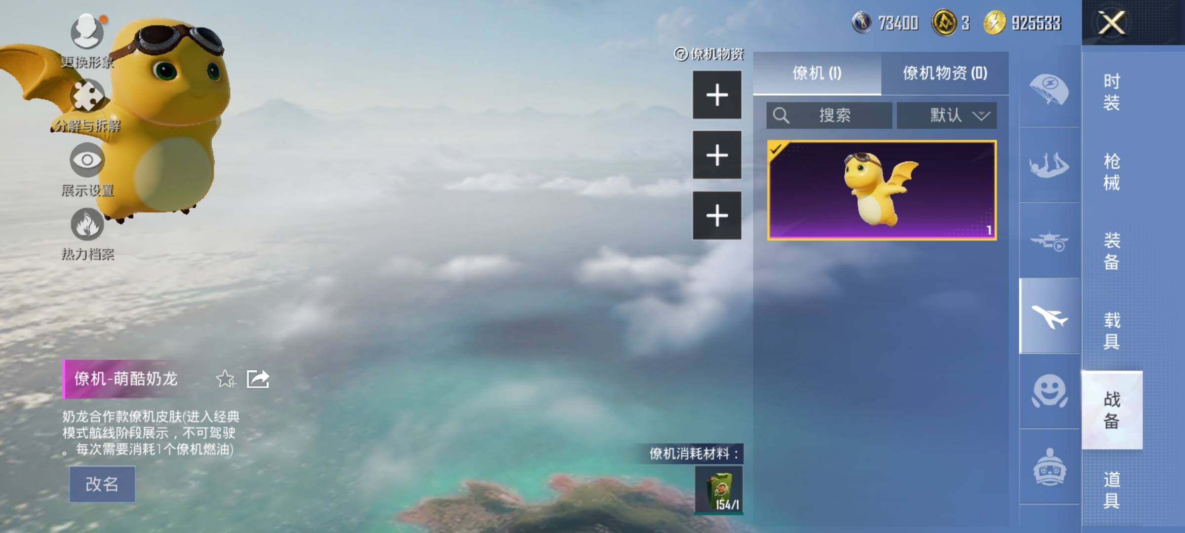 HPDN3421267和平精英账号详情图20 HPDN3421267和平精英账号详情图20