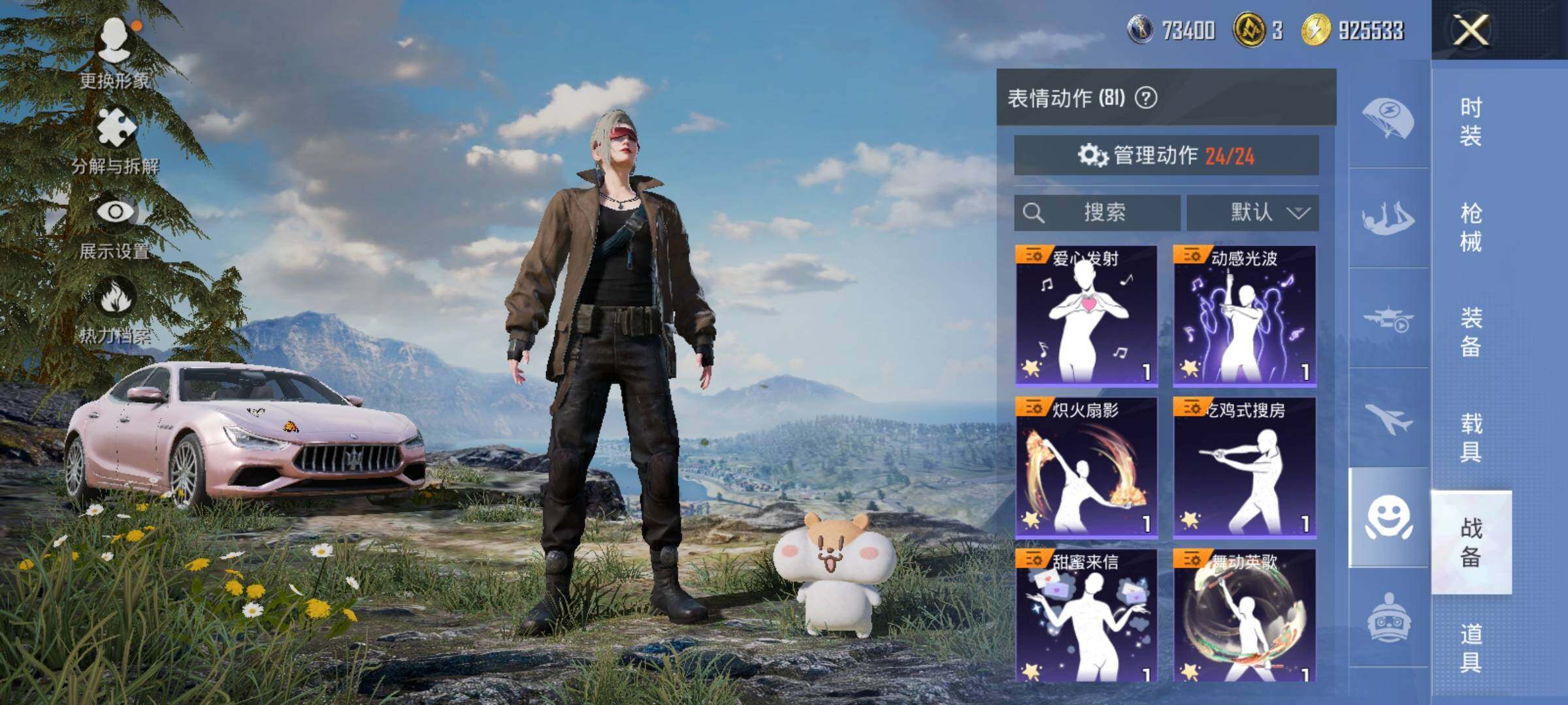 HPDN3421267和平精英账号详情图21 HPDN3421267和平精英账号详情图21