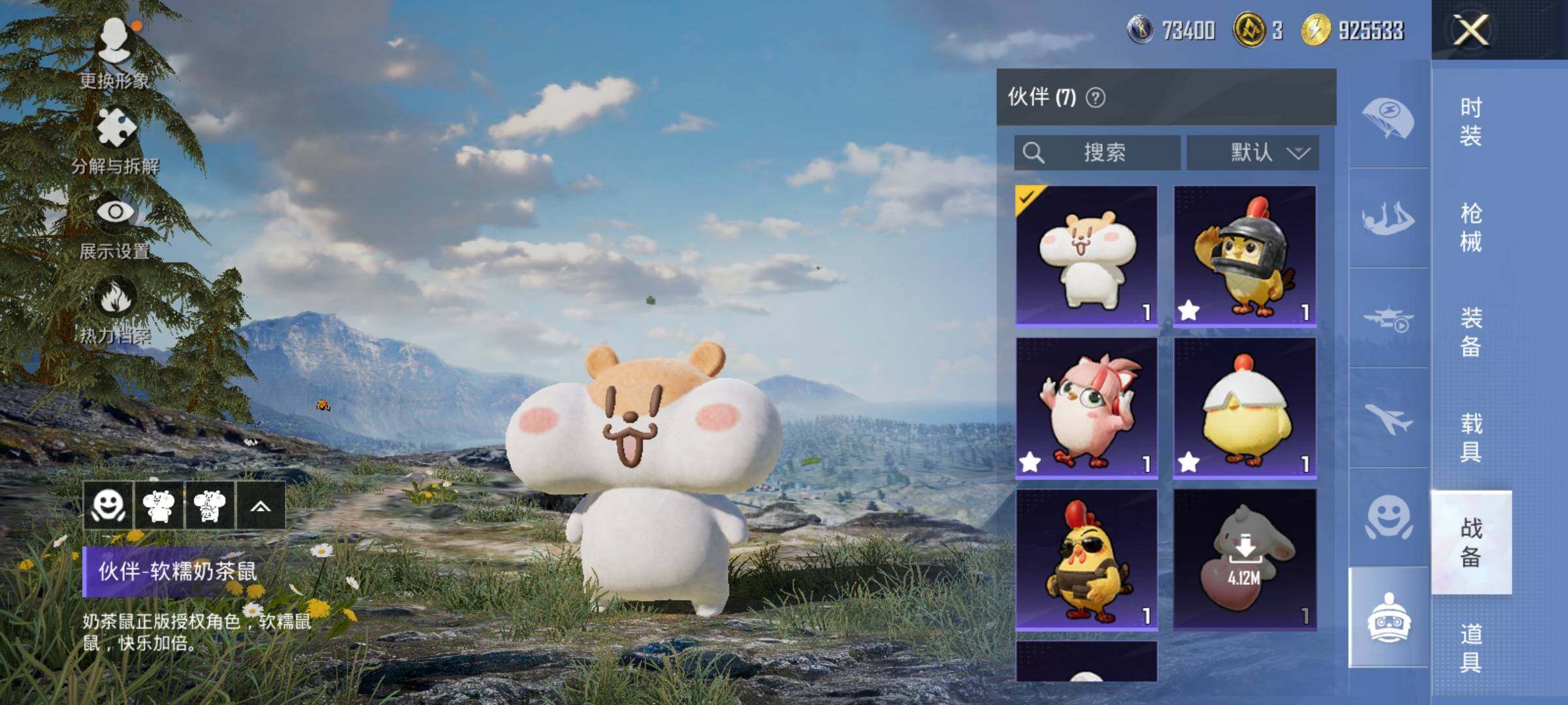 HPDN3421267和平精英账号详情图22 HPDN3421267和平精英账号详情图22