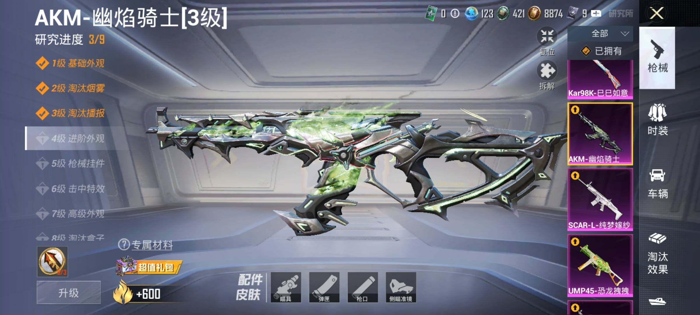 HPDN3421267和平精英账号详情图23 HPDN3421267和平精英账号详情图23