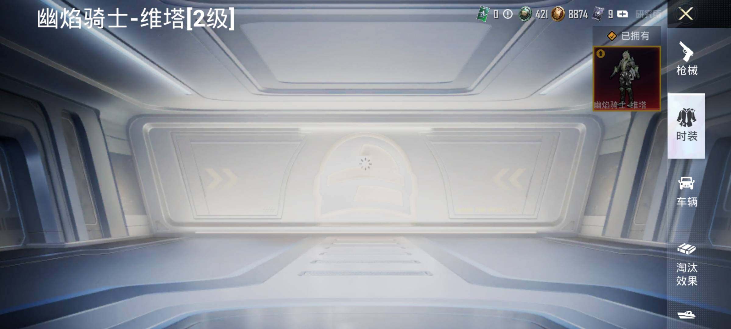 HPDN3421267和平精英账号详情图26 HPDN3421267和平精英账号详情图26