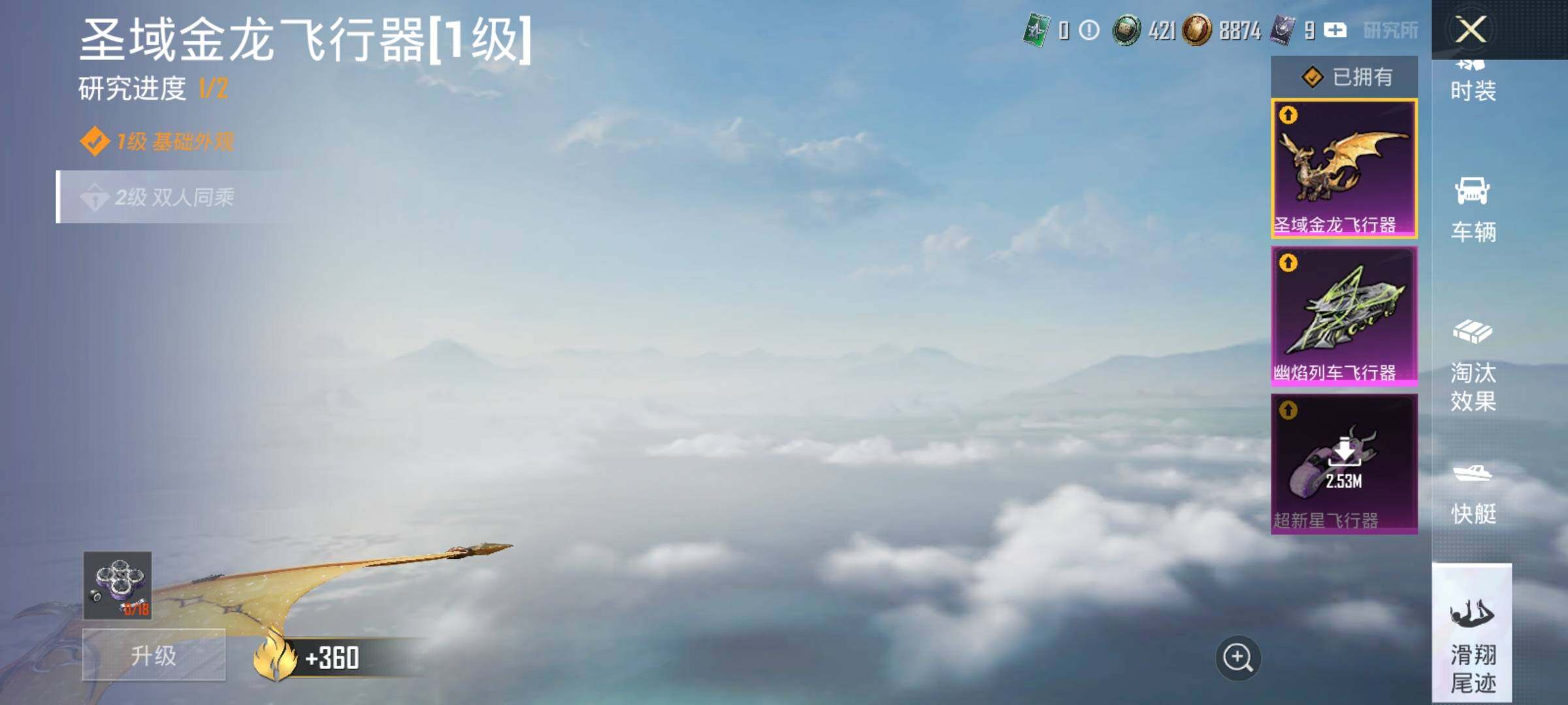 HPDN3421267和平精英账号详情图27 HPDN3421267和平精英账号详情图27