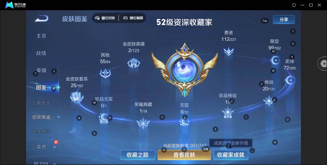 WZLX3431673王者荣耀账号详情图9 WZLX3431673王者荣耀账号详情图9