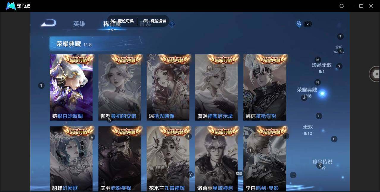 WZLX3431673王者荣耀账号详情图10 WZLX3431673王者荣耀账号详情图10