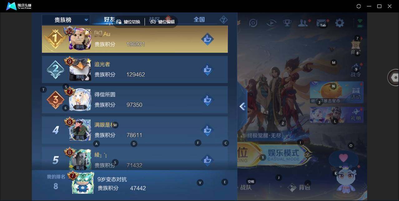 WZLX3431673王者荣耀账号详情图12 WZLX3431673王者荣耀账号详情图12