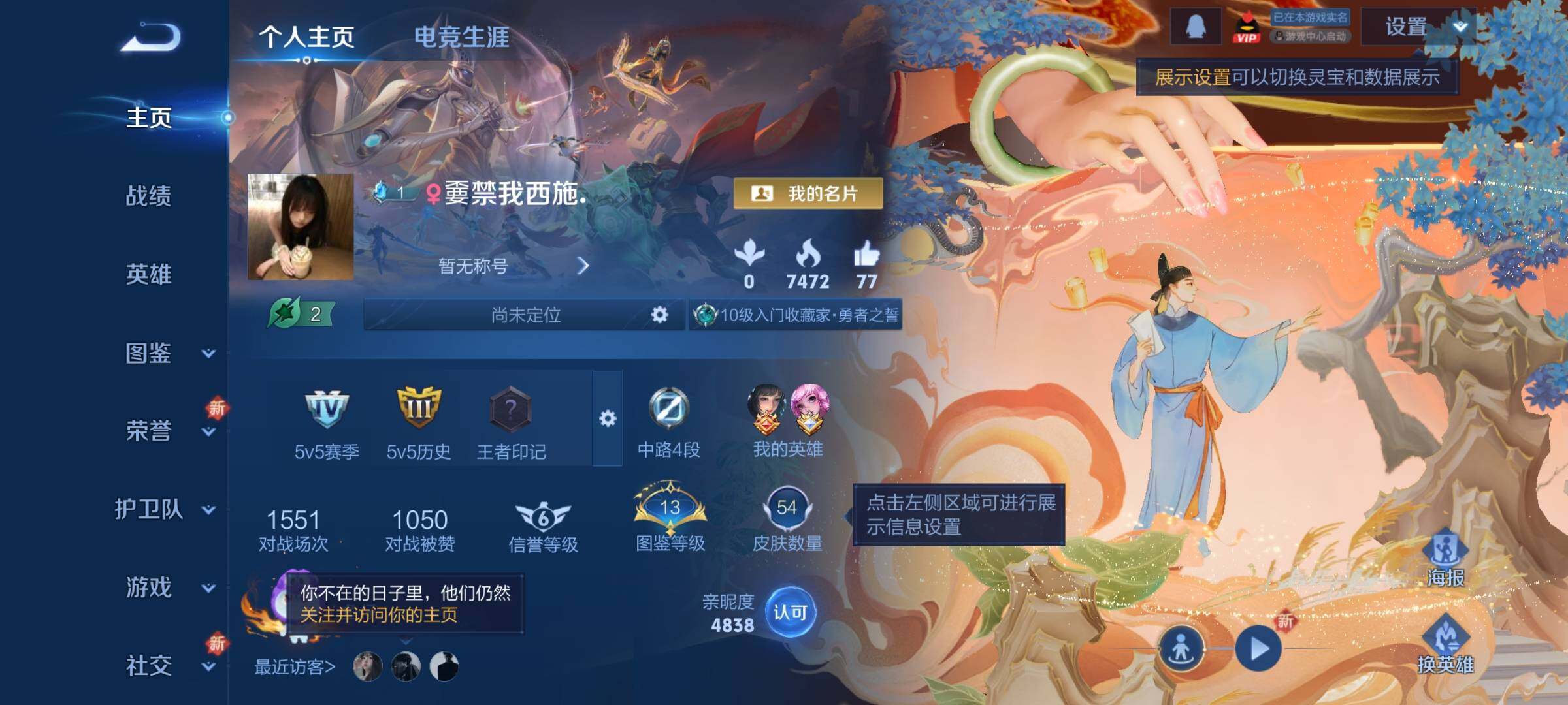 WZCMY3439471王者荣耀账号详情图2 WZCMY3439471王者荣耀账号详情图2