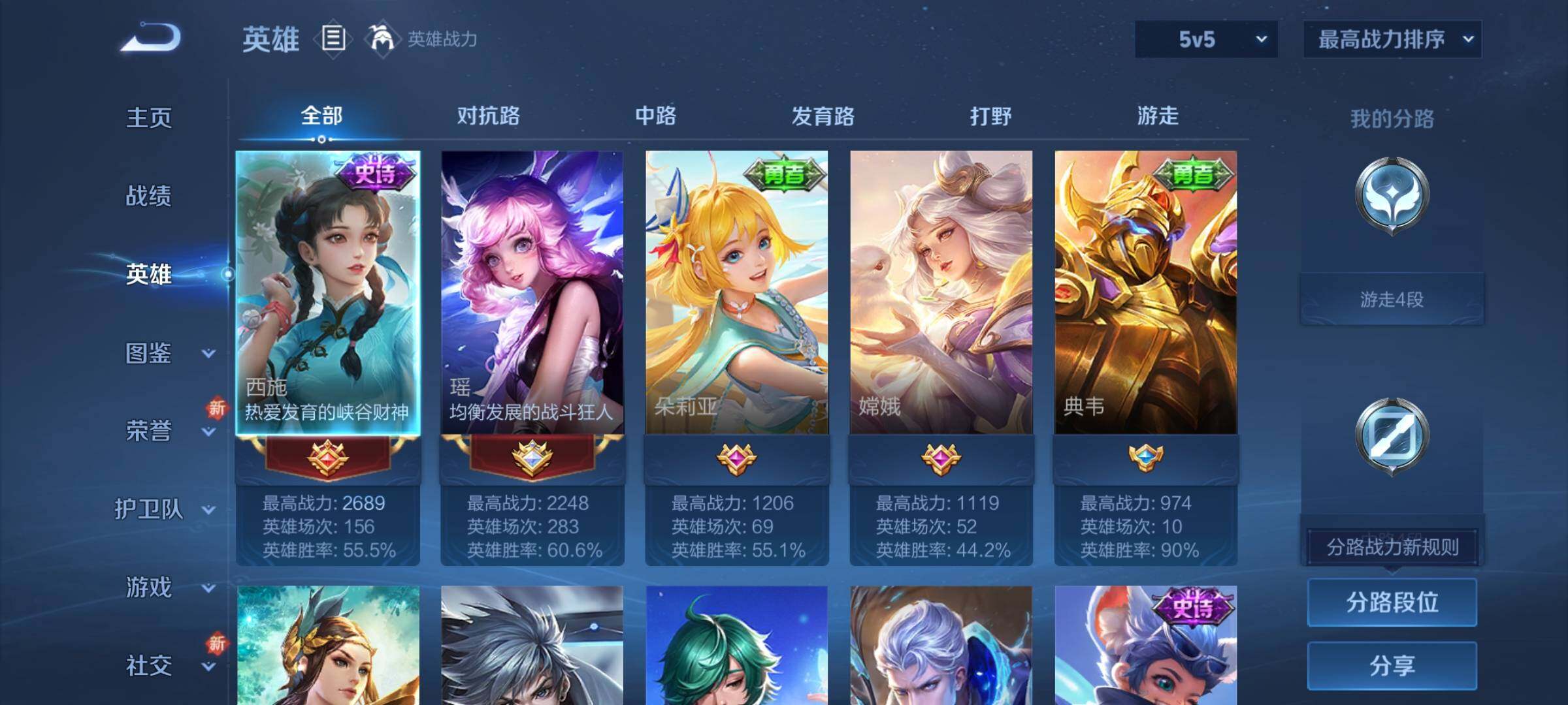 WZCMY3439471王者荣耀账号详情图3 WZCMY3439471王者荣耀账号详情图3