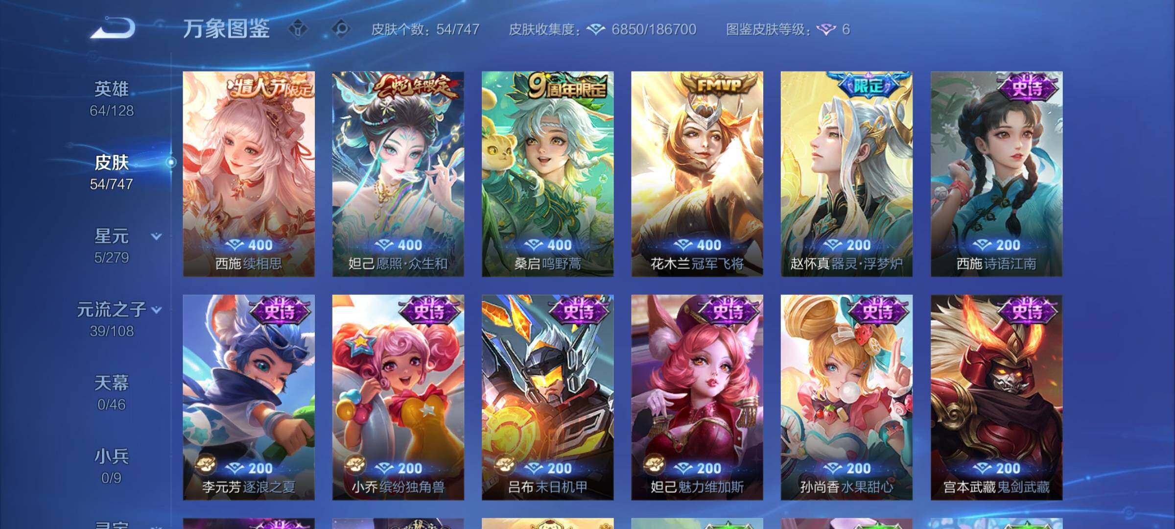 WZCMY3439471王者荣耀账号详情图5 WZCMY3439471王者荣耀账号详情图5