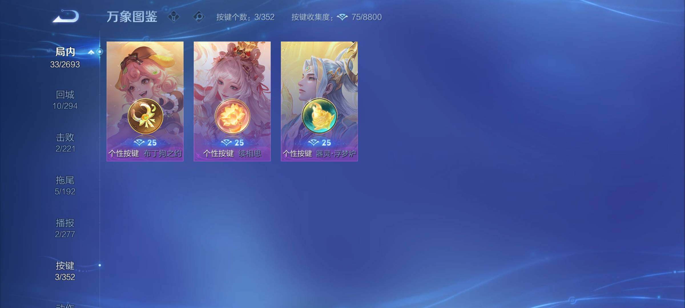 WZCMY3439471王者荣耀账号详情图6 WZCMY3439471王者荣耀账号详情图6