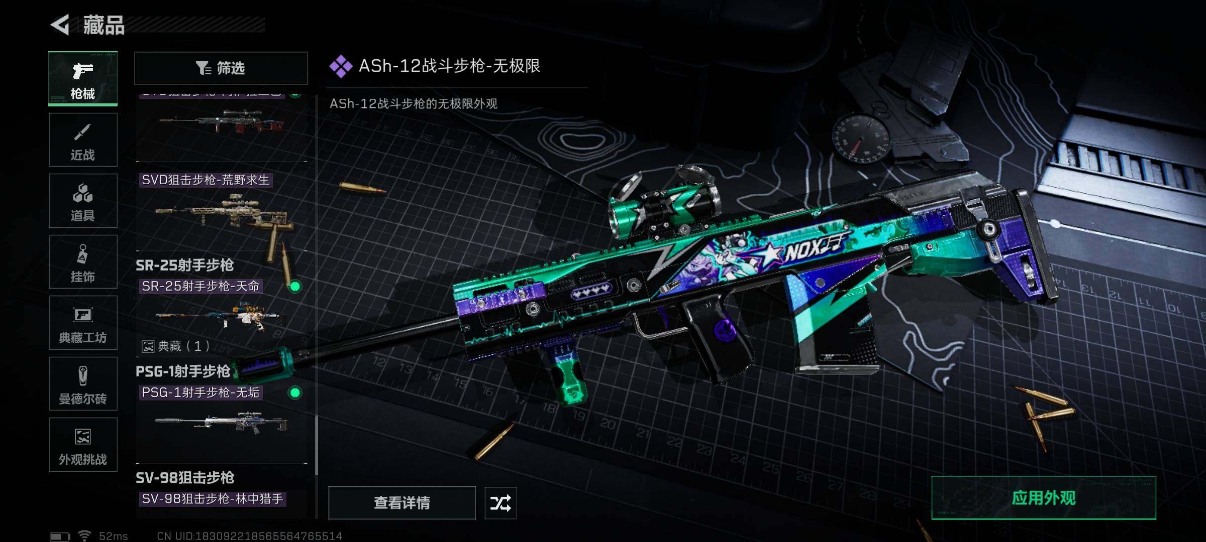 SJZQM383258三角洲行动账号详情图23 SJZQM383258三角洲行动账号详情图23