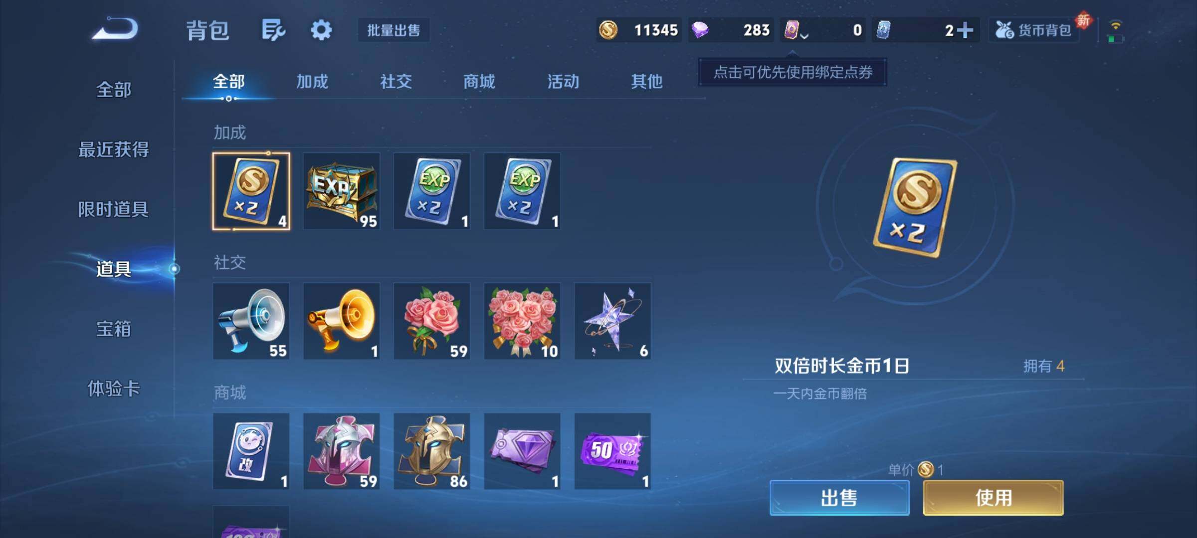 WZCMY3439471王者荣耀账号详情图7 WZCMY3439471王者荣耀账号详情图7