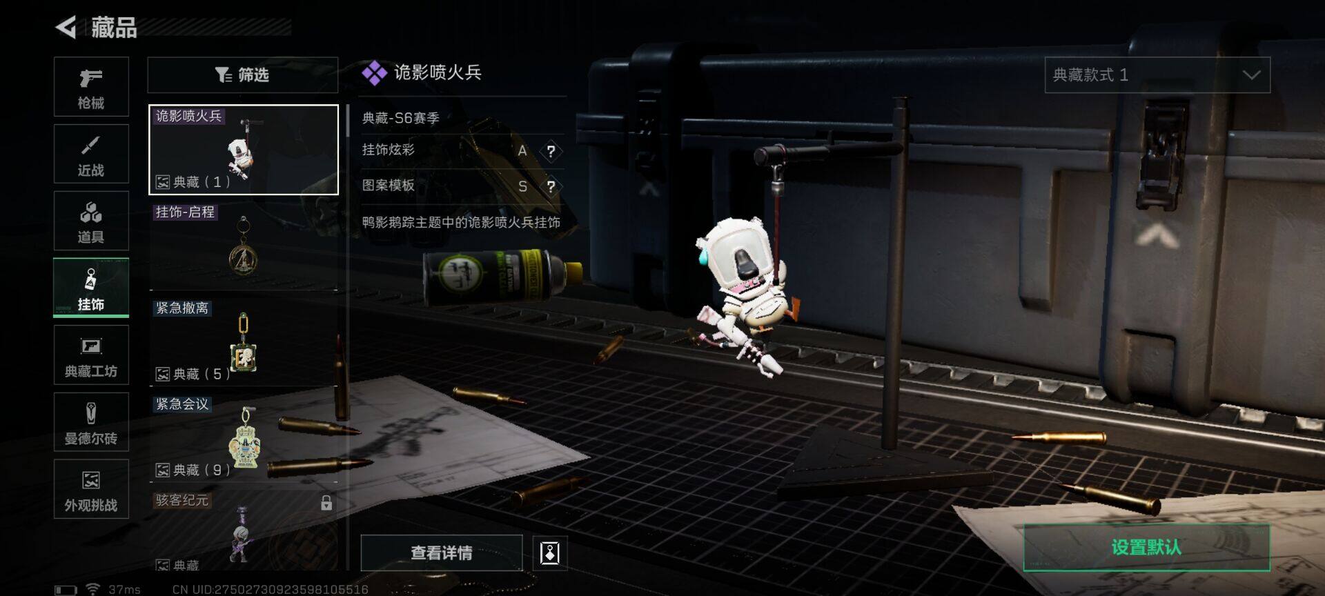 SJZEY384101三角洲行动账号详情图9 SJZEY384101三角洲行动账号详情图9