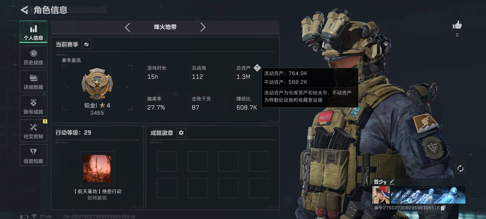 SJZEY384101三角洲行动账号详情图3 SJZEY384101三角洲行动账号详情图3