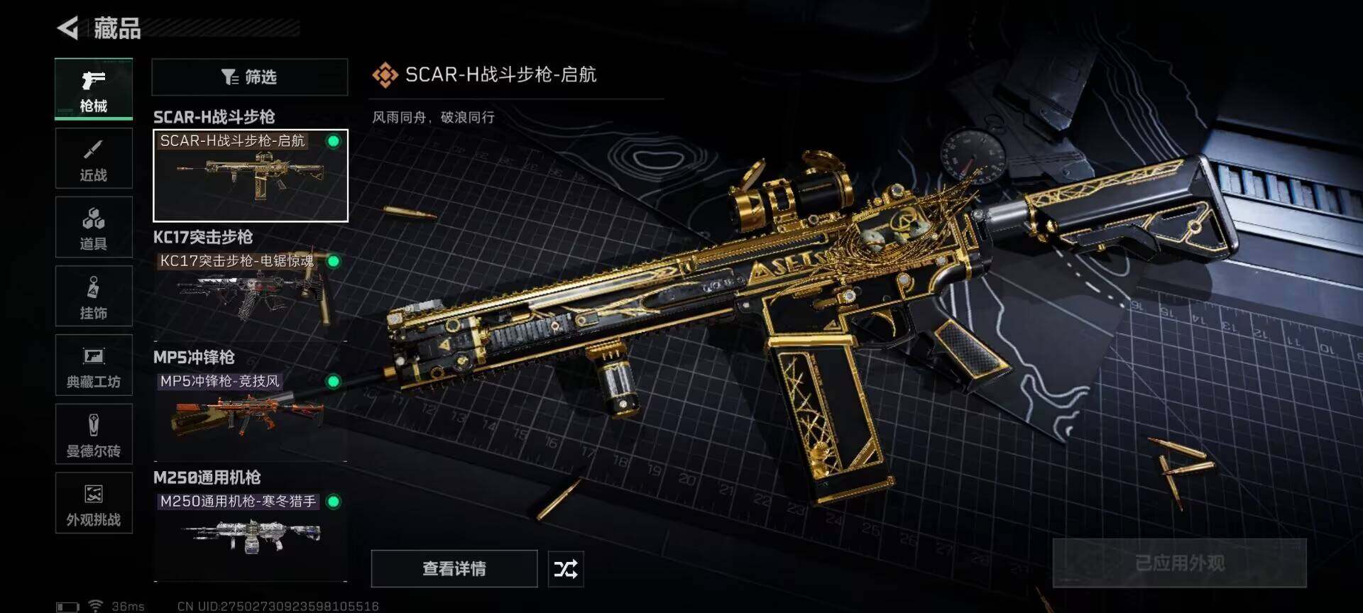 SJZEY384101三角洲行动账号详情图11 SJZEY384101三角洲行动账号详情图11