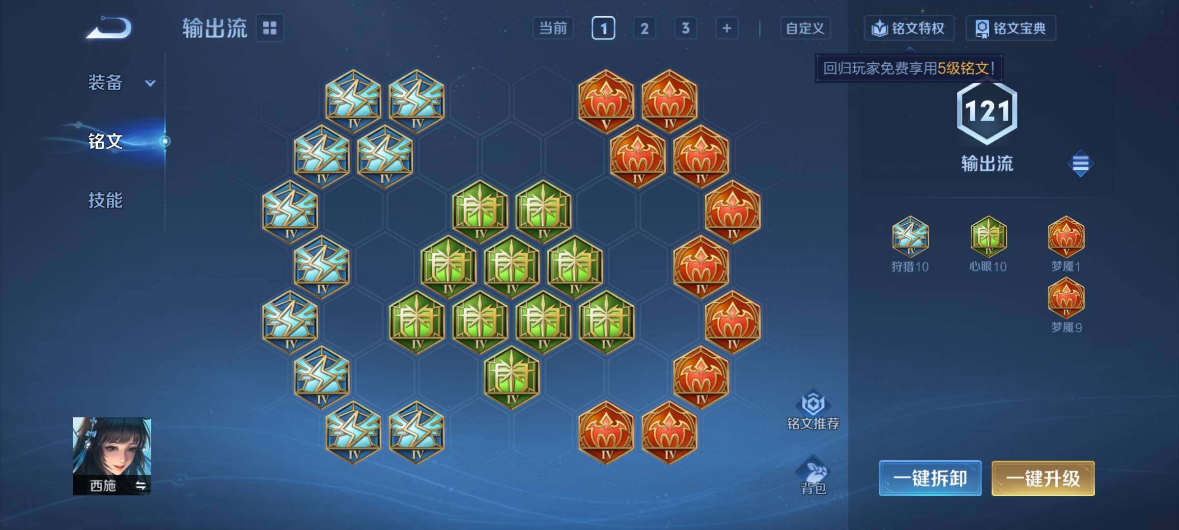 WZCMY3439471王者荣耀账号详情图9 WZCMY3439471王者荣耀账号详情图9