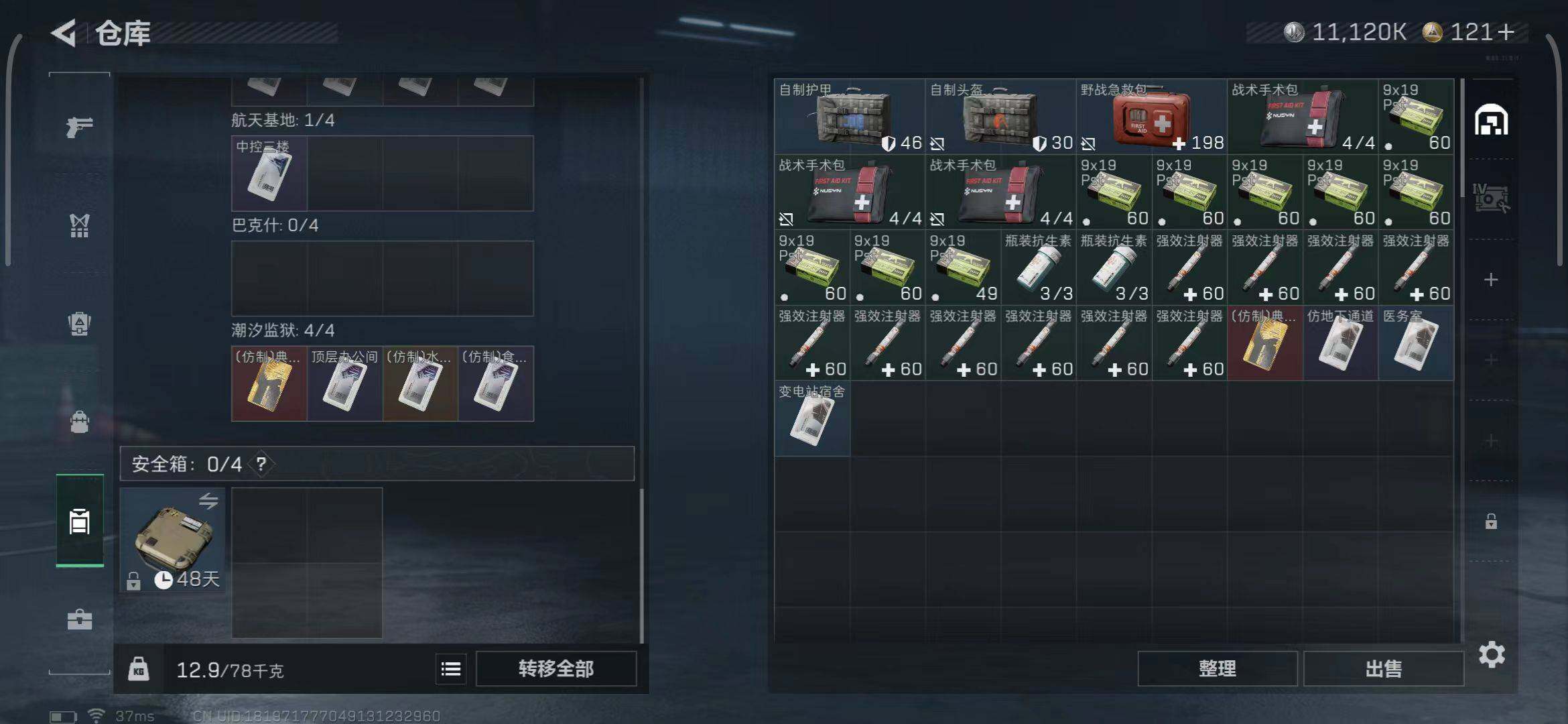 SJZCMW387224三角洲行动账号详情图4 SJZCMW387224三角洲行动账号详情图4