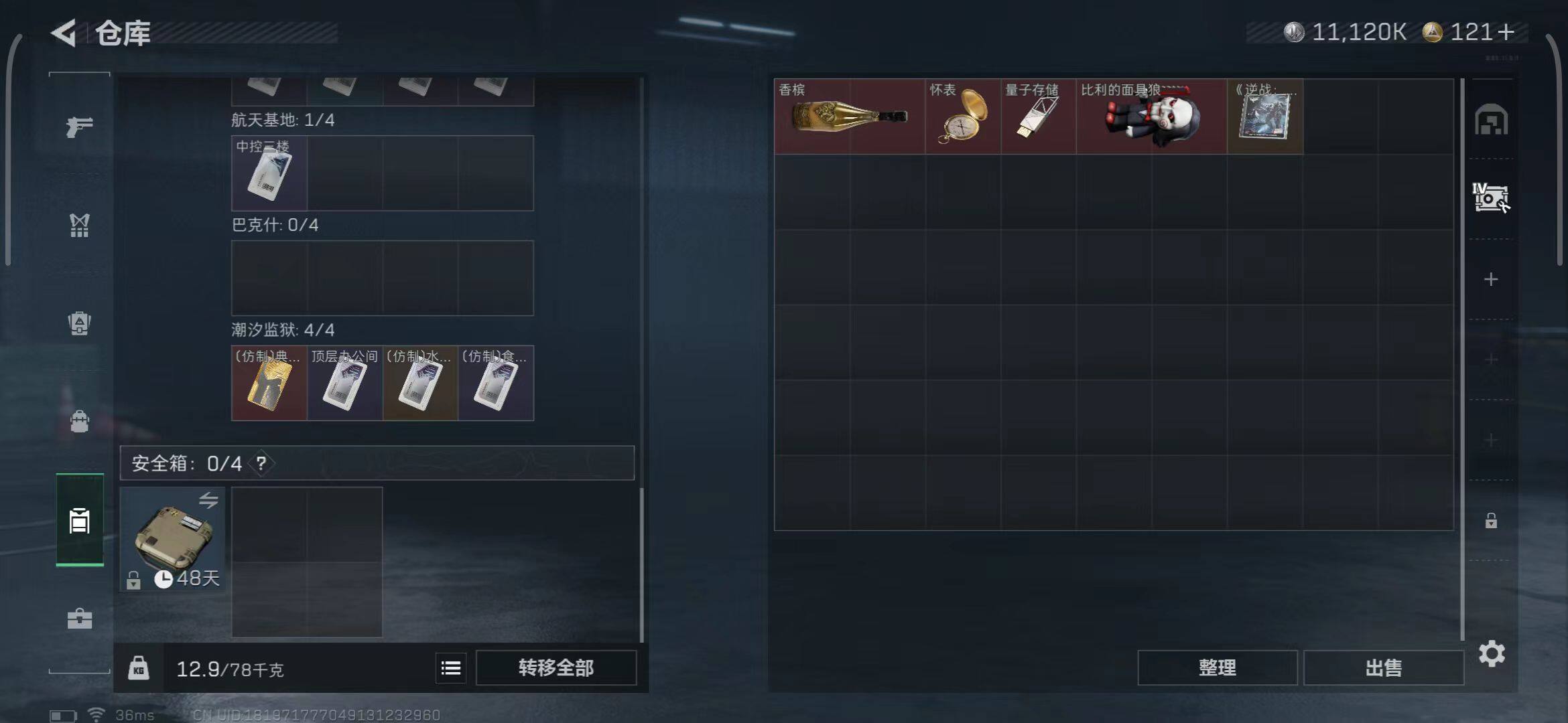 SJZCMW387224三角洲行动账号详情图5 SJZCMW387224三角洲行动账号详情图5