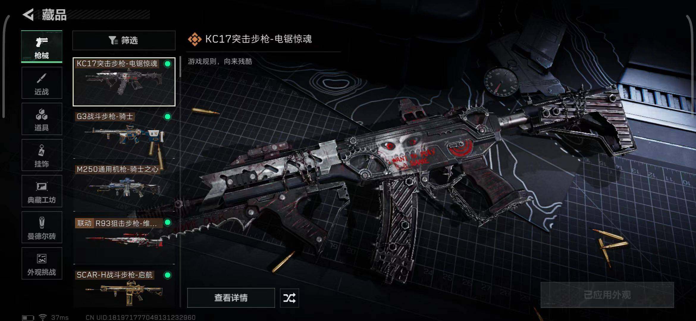 SJZCMW387224三角洲行动账号详情图8 SJZCMW387224三角洲行动账号详情图8