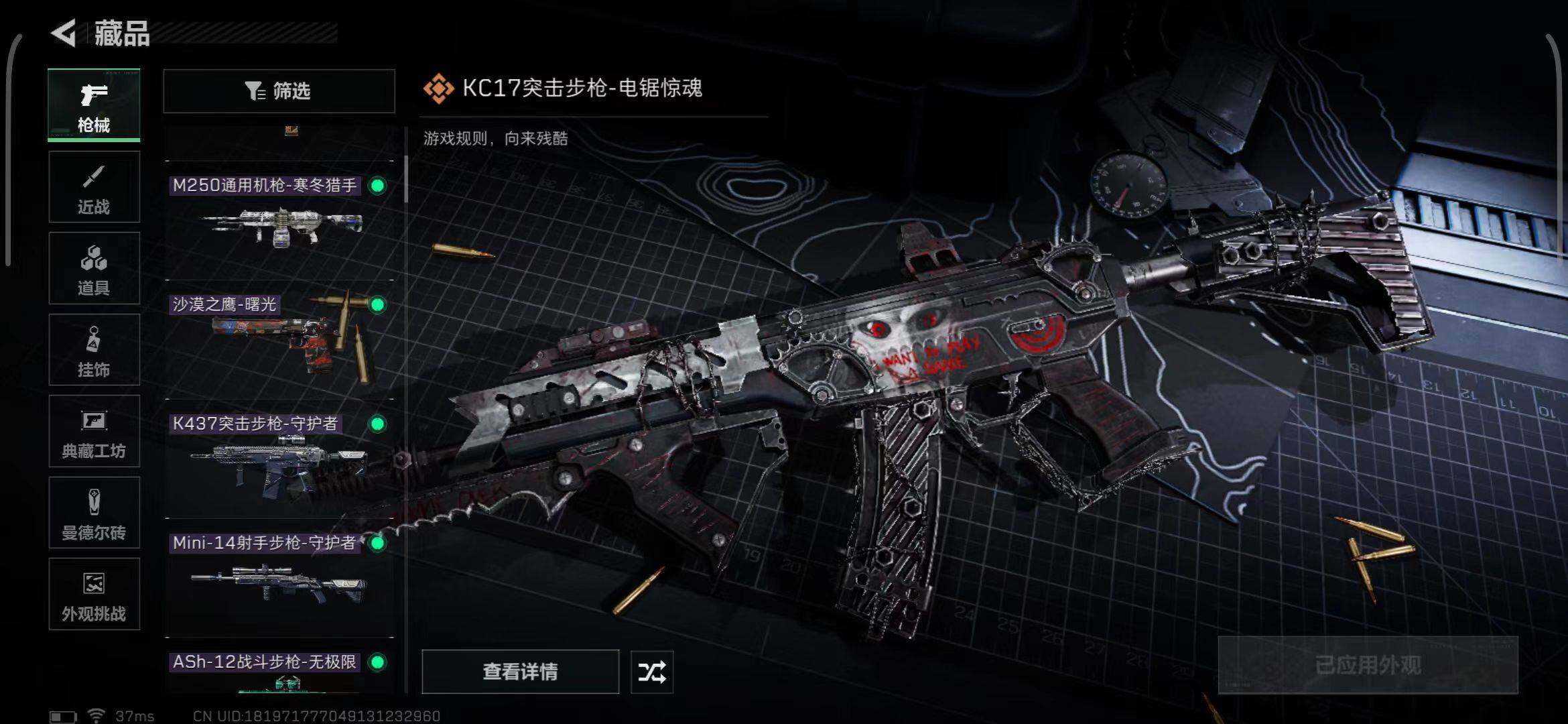 SJZCMW387224三角洲行动账号详情图9 SJZCMW387224三角洲行动账号详情图9