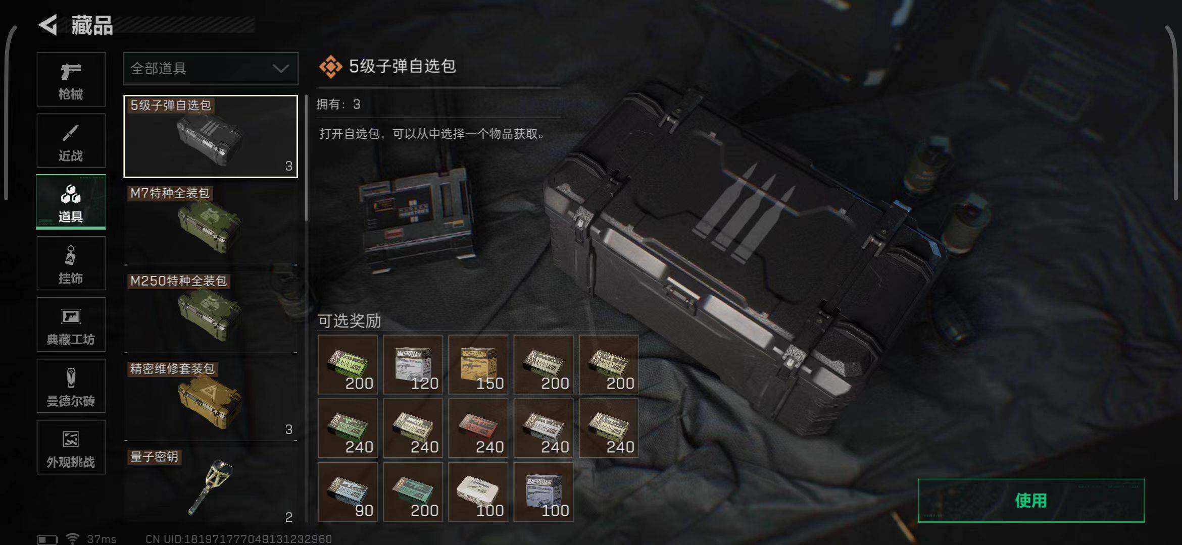 SJZCMW387224三角洲行动账号详情图10 SJZCMW387224三角洲行动账号详情图10