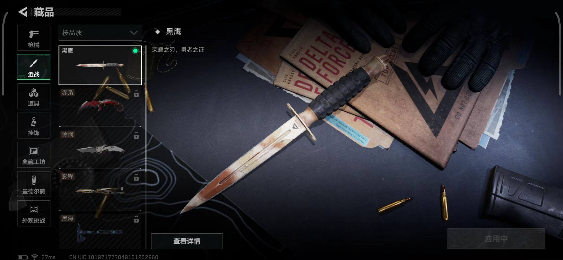 SJZCMW387224三角洲行动账号详情图11 SJZCMW387224三角洲行动账号详情图11