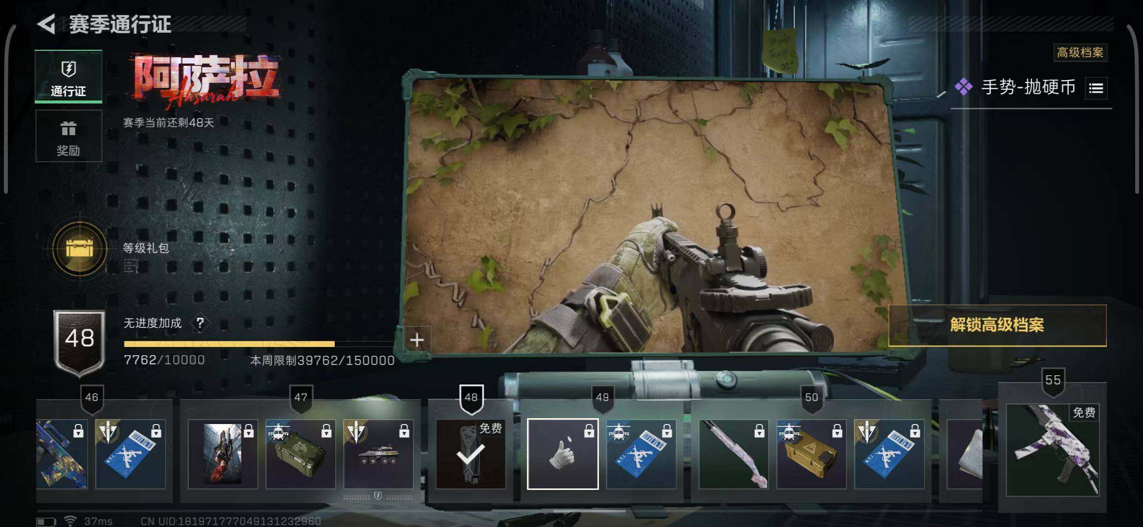 SJZCMW387224三角洲行动账号详情图12 SJZCMW387224三角洲行动账号详情图12