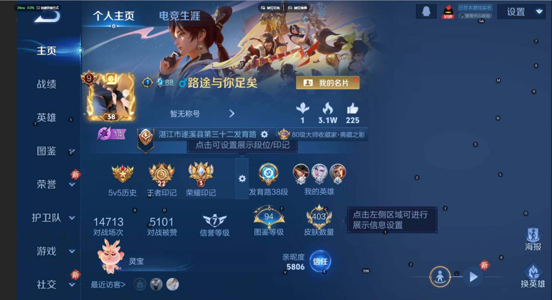 WZCMW3429115王者荣耀账号详情图2 WZCMW3429115王者荣耀账号详情图2