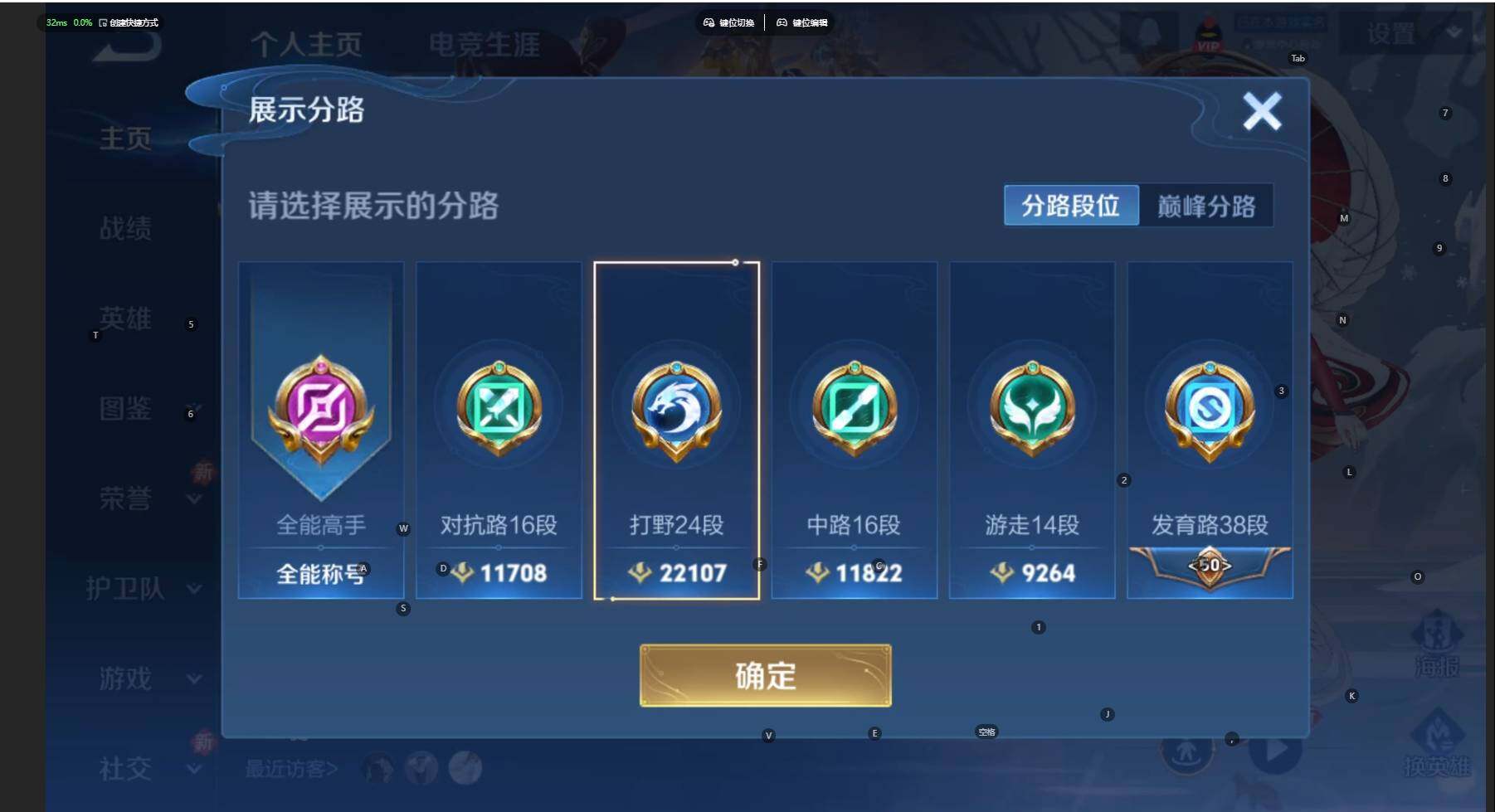 WZCMW3429115王者荣耀账号详情图3 WZCMW3429115王者荣耀账号详情图3