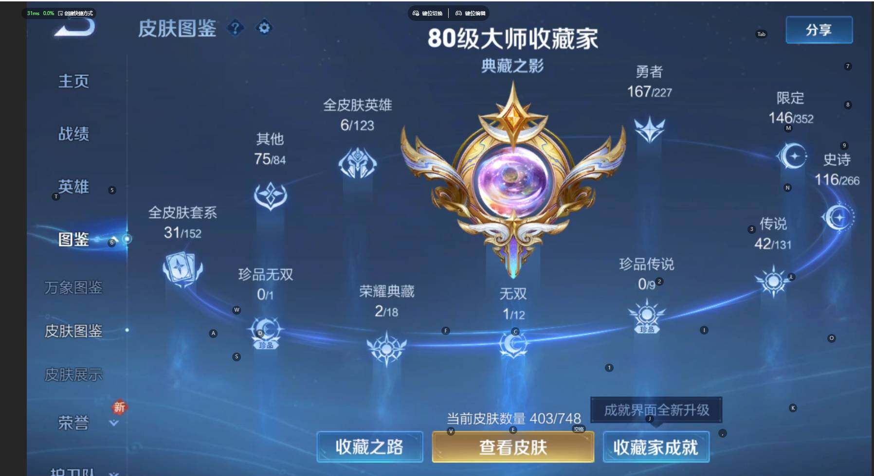 WZCMW3429115王者荣耀账号详情图5 WZCMW3429115王者荣耀账号详情图5