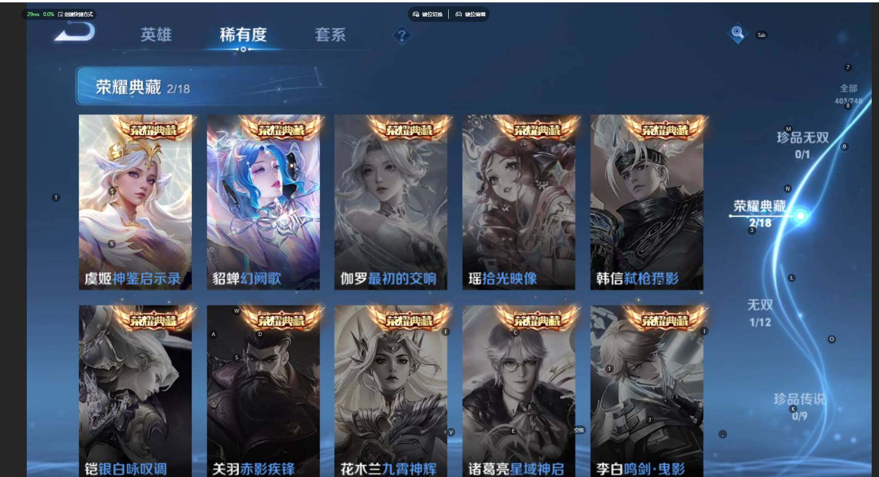 WZCMW3429115王者荣耀账号详情图6 WZCMW3429115王者荣耀账号详情图6