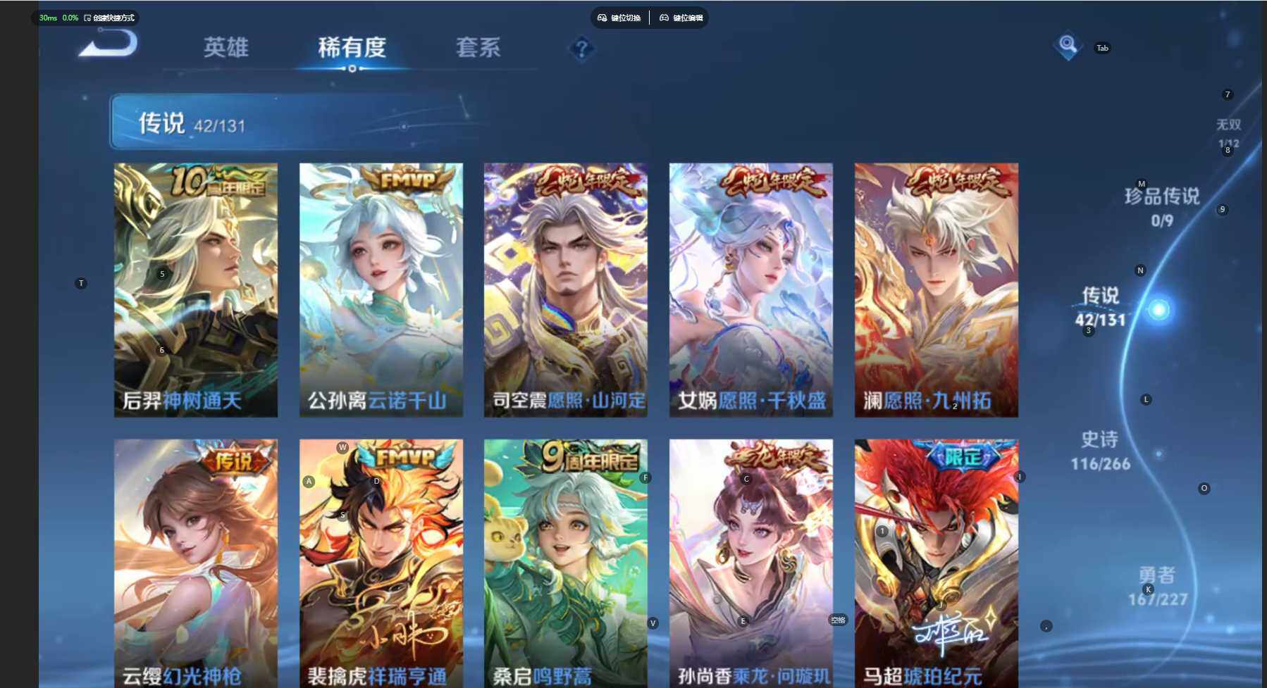 WZCMW3429115王者荣耀账号详情图8 WZCMW3429115王者荣耀账号详情图8