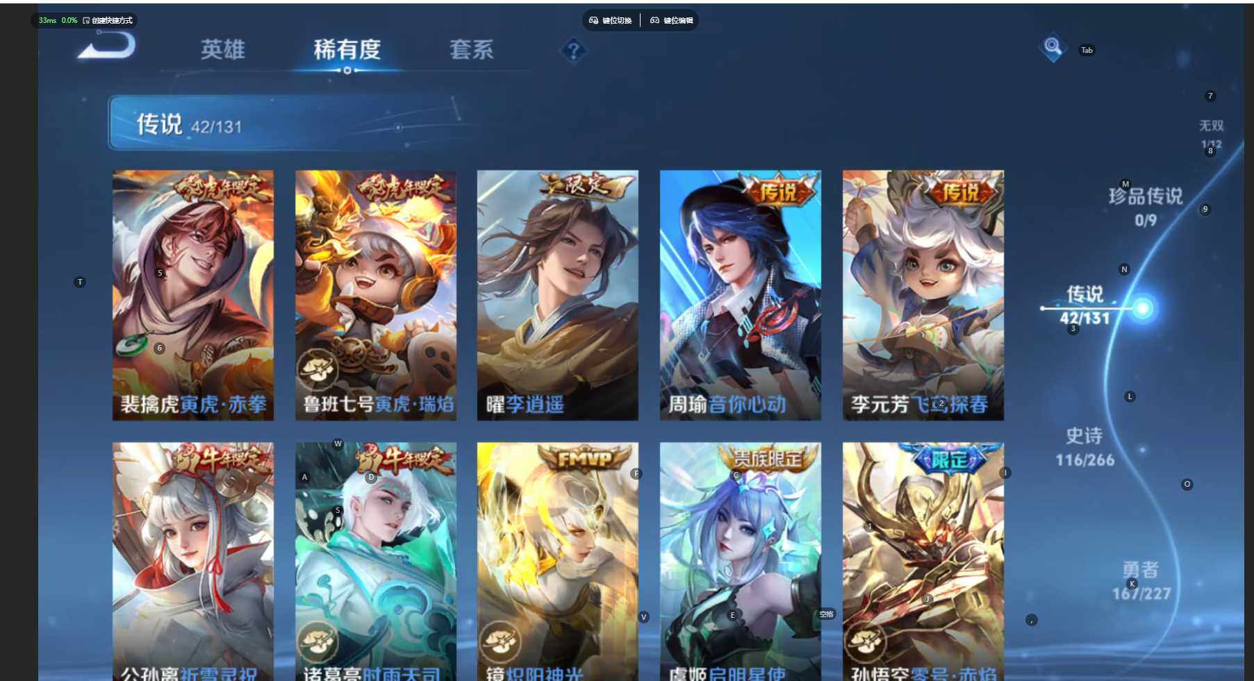 WZCMW3429115王者荣耀账号详情图10 WZCMW3429115王者荣耀账号详情图10