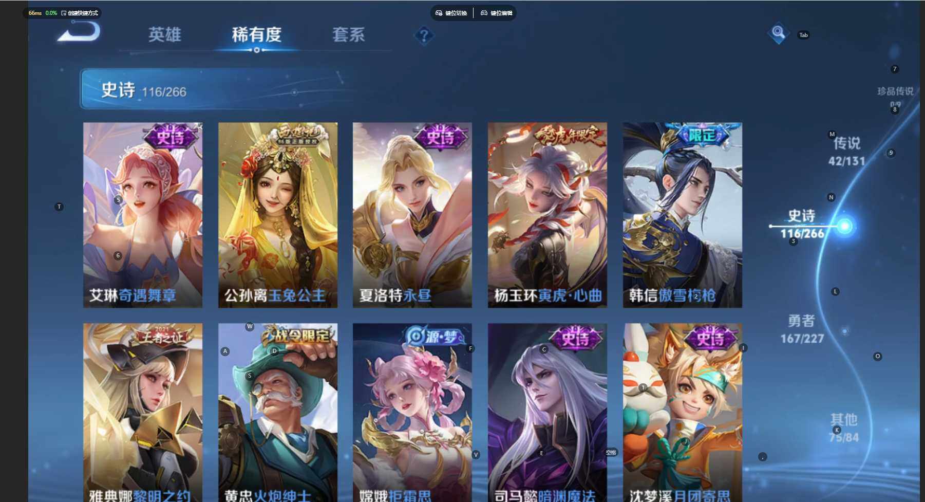 WZCMW3429115王者荣耀账号详情图15 WZCMW3429115王者荣耀账号详情图15