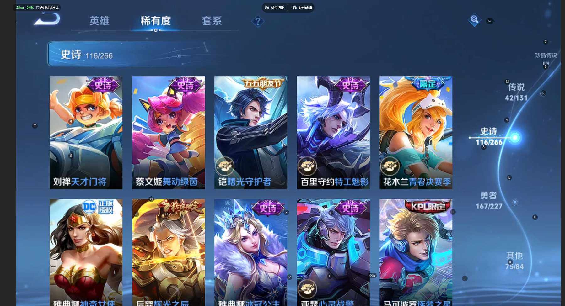 WZCMW3429115王者荣耀账号详情图20 WZCMW3429115王者荣耀账号详情图20