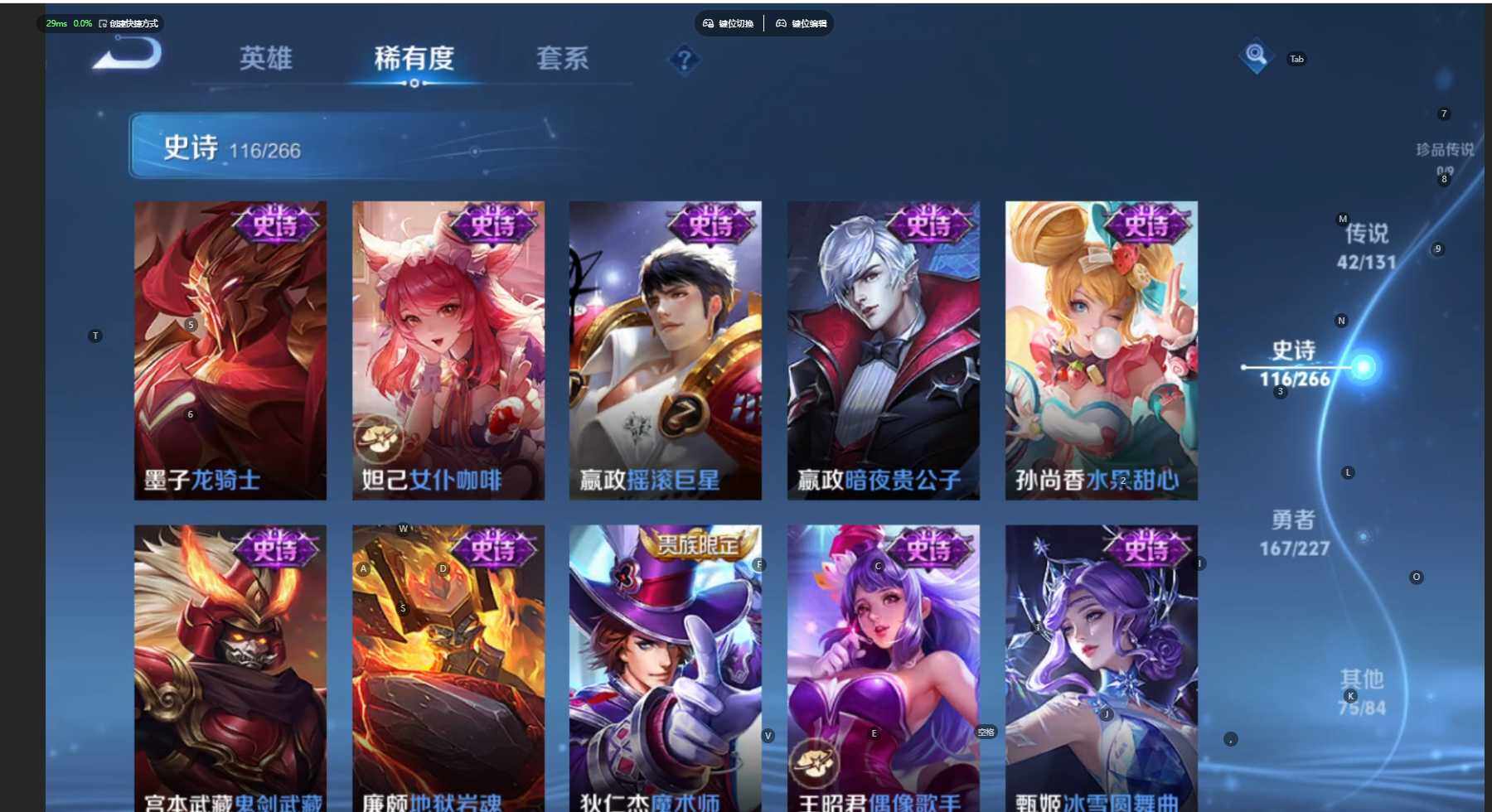 WZCMW3429115王者荣耀账号详情图23 WZCMW3429115王者荣耀账号详情图23