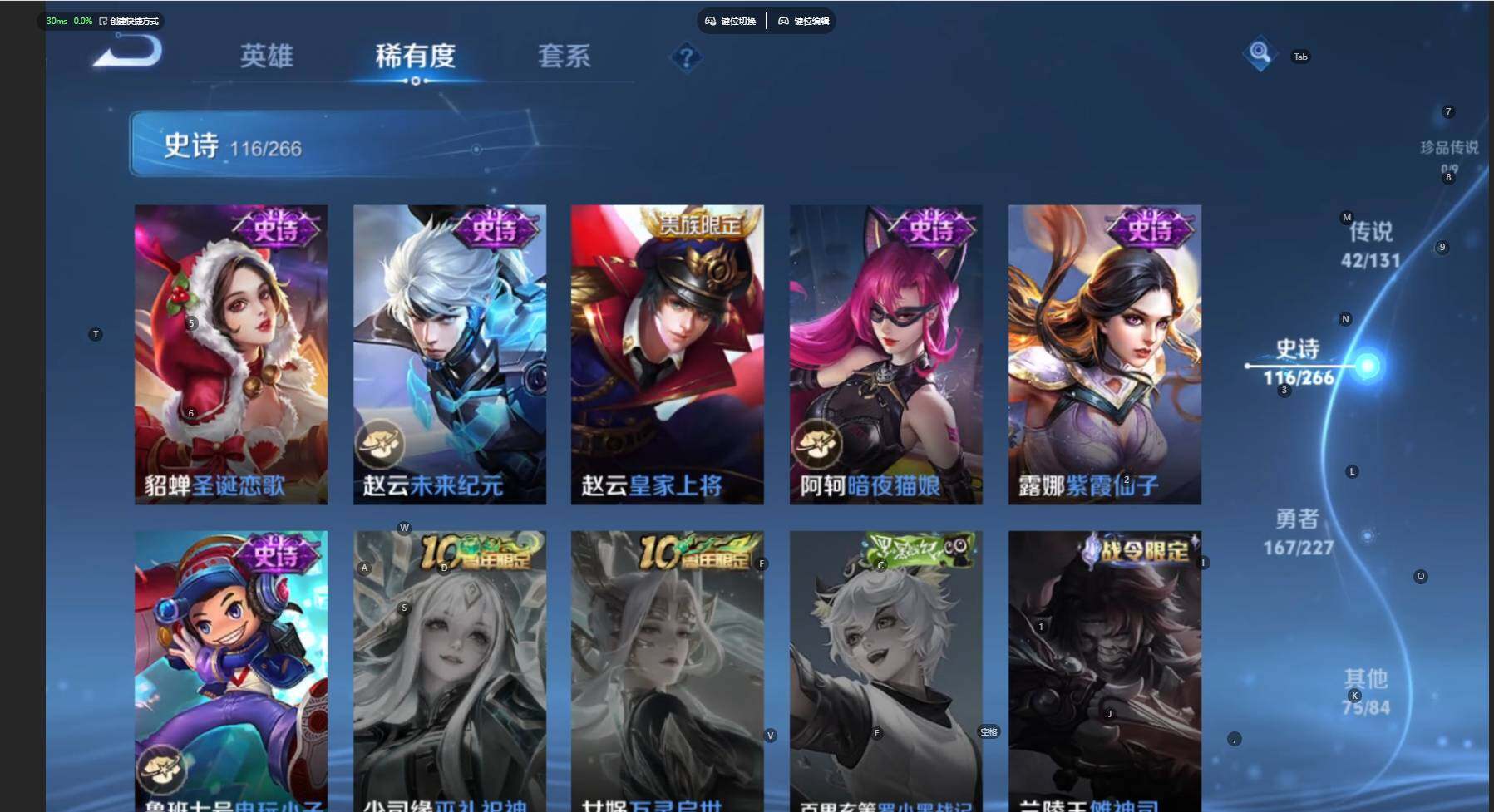 WZCMW3429115王者荣耀账号详情图24 WZCMW3429115王者荣耀账号详情图24