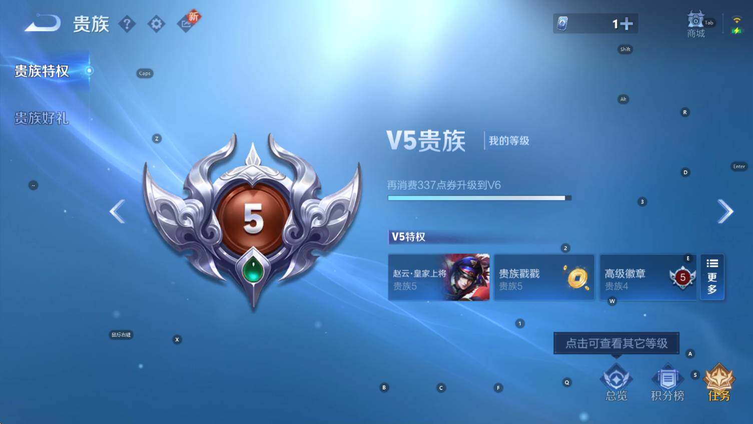 WZCMW3428293王者荣耀账号详情图5 WZCMW3428293王者荣耀账号详情图5