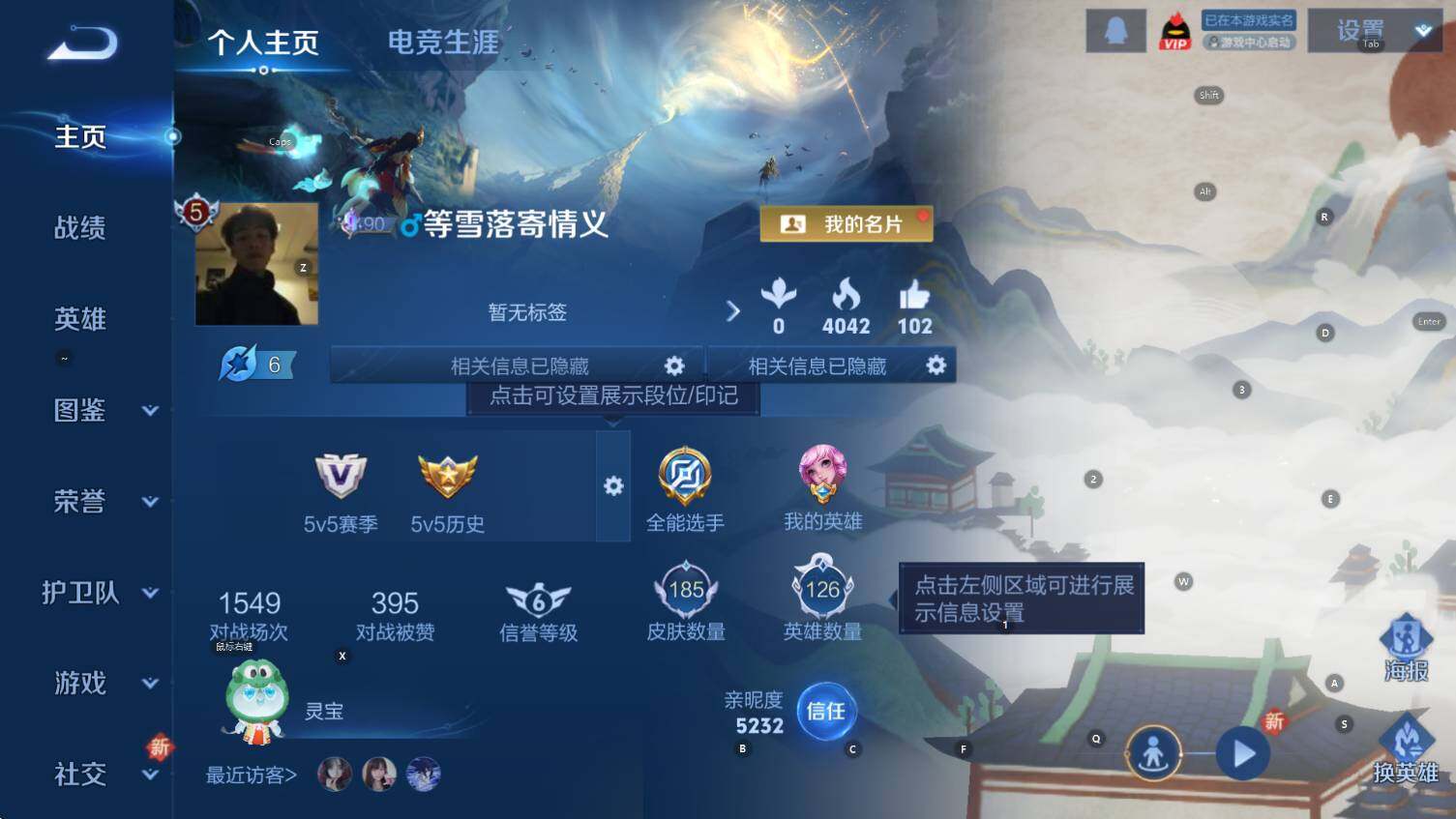 WZCMW3428293王者荣耀账号详情图7 WZCMW3428293王者荣耀账号详情图7