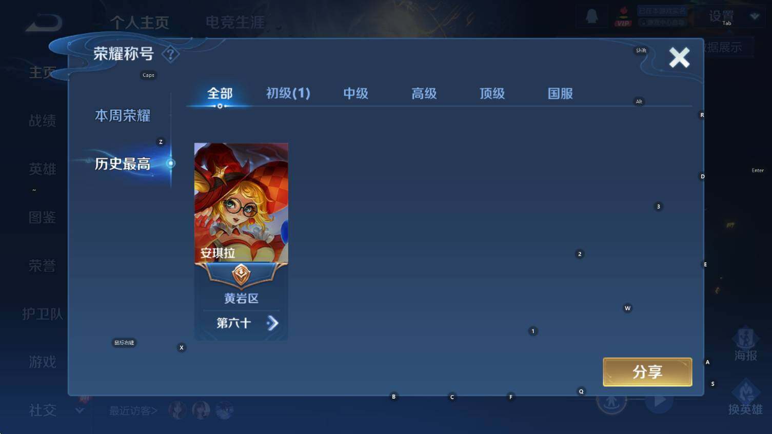 WZCMW3428293王者荣耀账号详情图8 WZCMW3428293王者荣耀账号详情图8