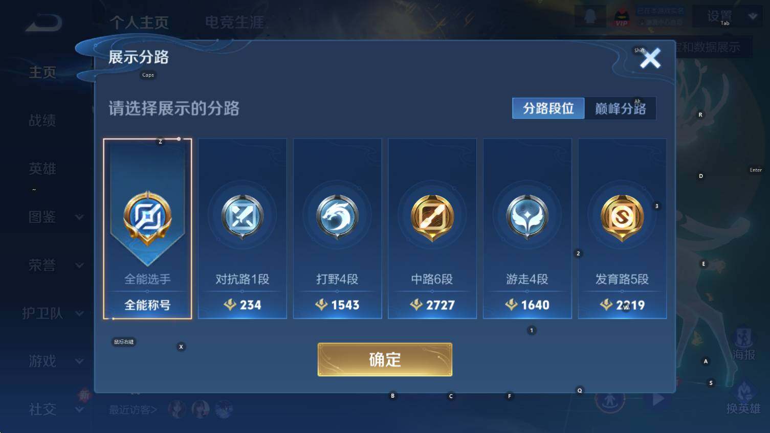 WZCMW3428293王者荣耀账号详情图9 WZCMW3428293王者荣耀账号详情图9