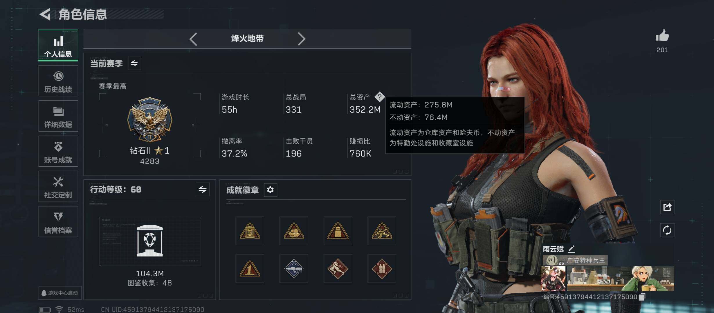 SJZCMW45290三角洲行动账号详情图3