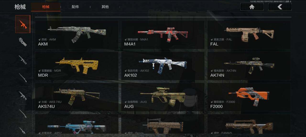 AQEY317048暗区突围账号详情图6