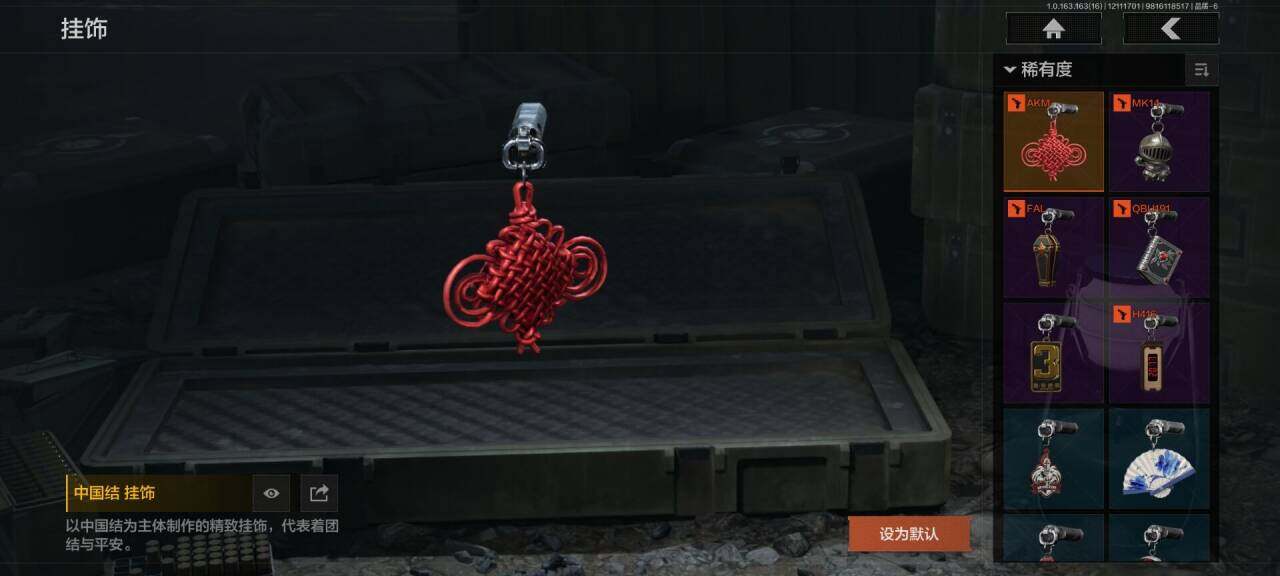 AQEY317048暗区突围账号详情图7