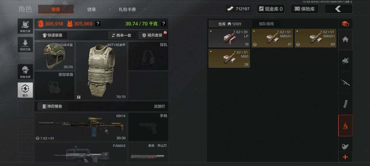 AQEY317048暗区突围账号详情图8